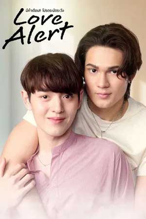 Love Alert